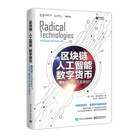 区块链/人工智能/数字货币-黑科技让生活更美好